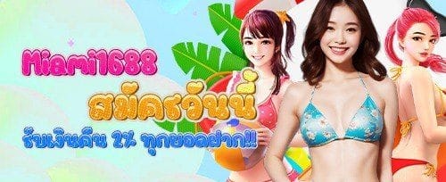 โบนัสฝากครั้งแรก 5,000 บาท promotion banner