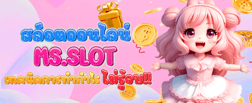 ฟรีสปิน 200 ครั้ง เกมดัง promotion banner